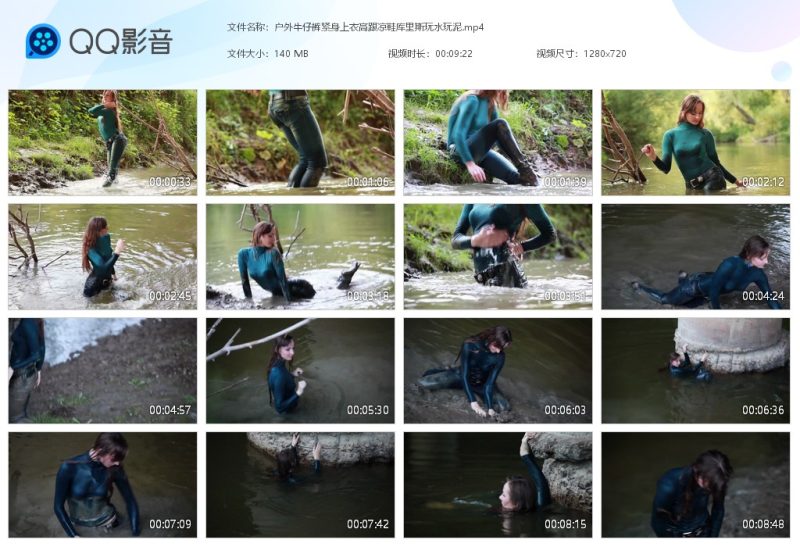 户外牛仔裤紧身上衣高跟凉鞋库里斯玩水玩泥-湿身与脏乱