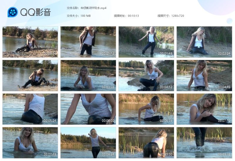 牛仔裤河中玩水-湿身与脏乱