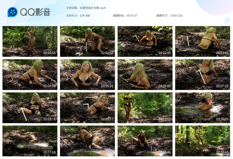 比基尼流沙水管-湿身与脏乱