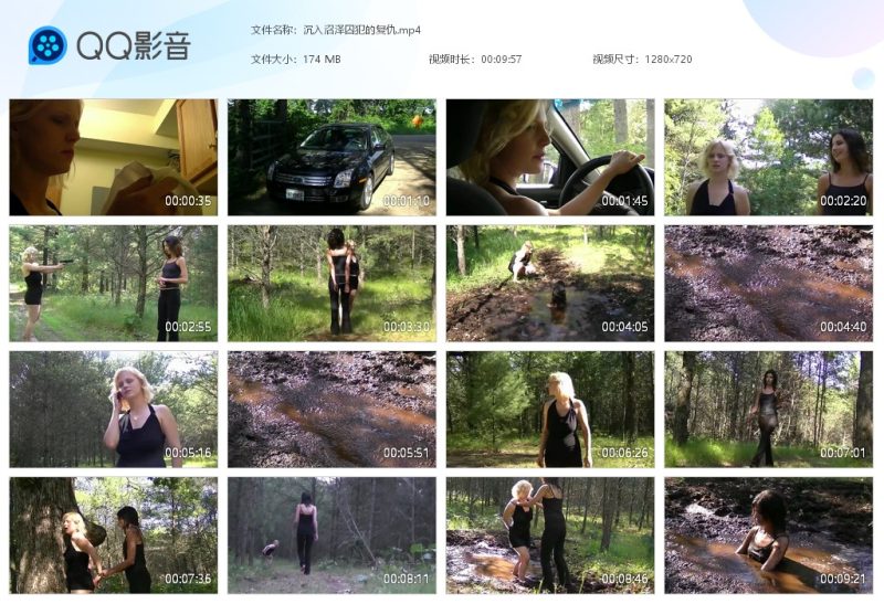 沉入沼泽囚犯的复仇-湿身与脏乱