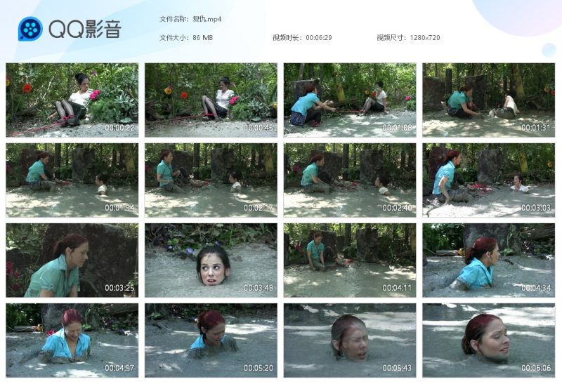 复仇-湿身与脏乱