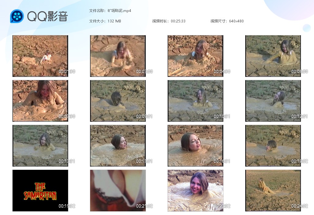 图片[1]-矿场陷泥-湿身与脏乱