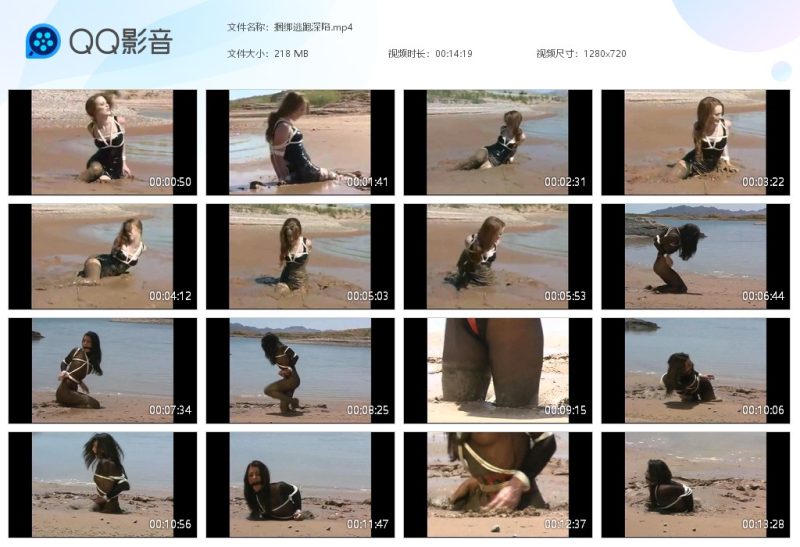 捆绑逃跑深陷-湿身与脏乱