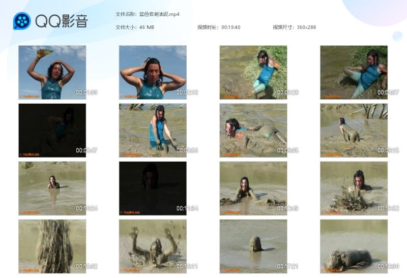 蓝色套装油泥-湿身与脏乱