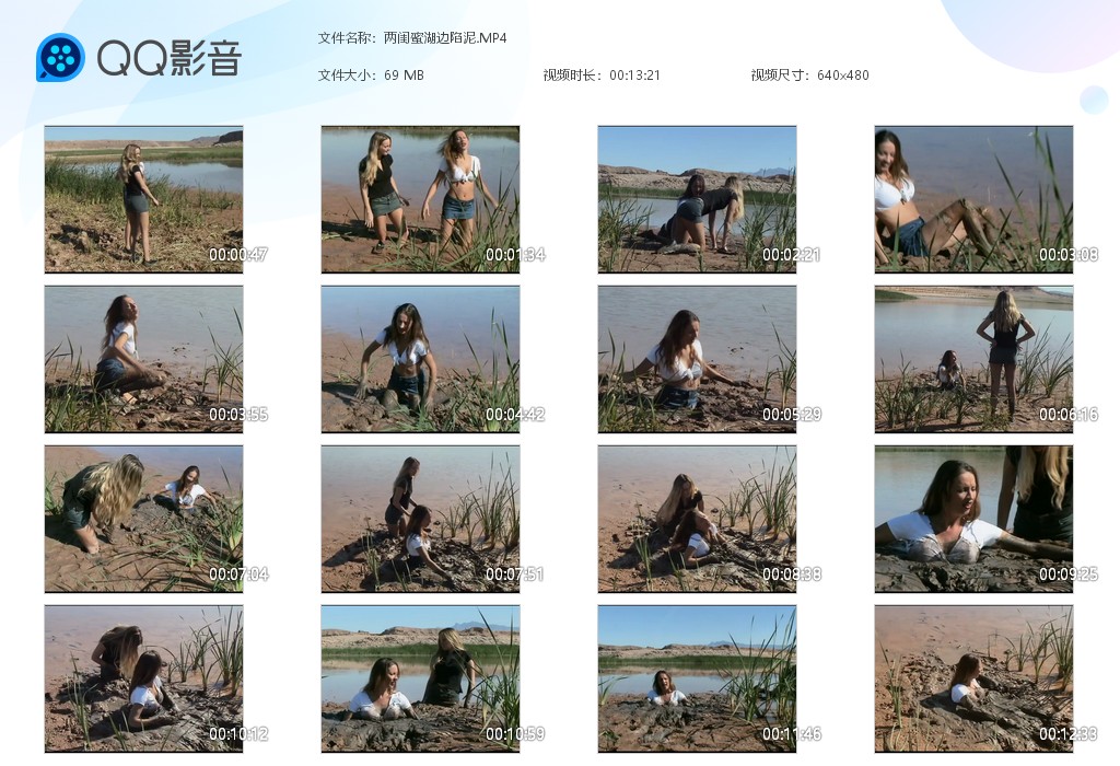 图片[1]-两闺蜜湖边陷泥-湿身与脏乱