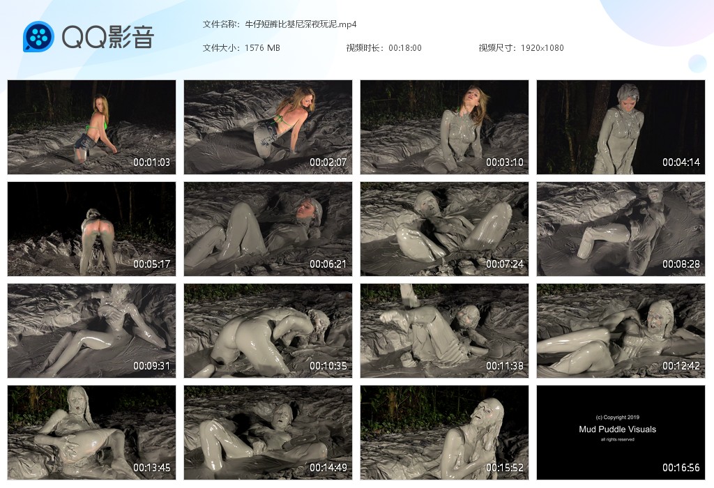 图片[1]-牛仔短裤比基尼深夜玩泥-湿身与脏乱