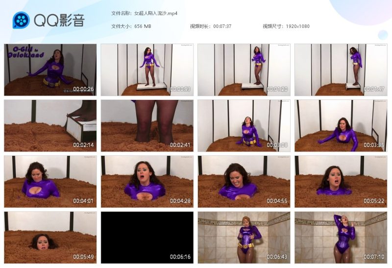 女超人陷入流沙-湿身与脏乱