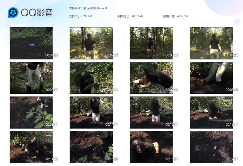 骑马套装陷泥-湿身与脏乱