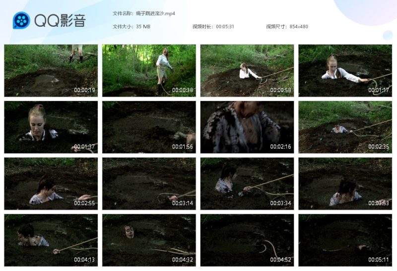 绳子跳进流沙-湿身与脏乱