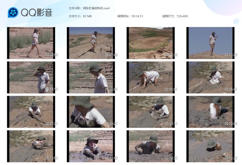探险家湖边陷泥-湿身与脏乱
