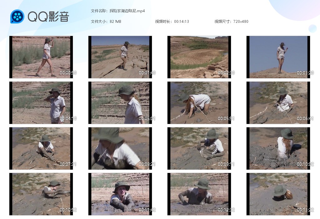 图片[1]-探险家湖边陷泥-湿身与脏乱
