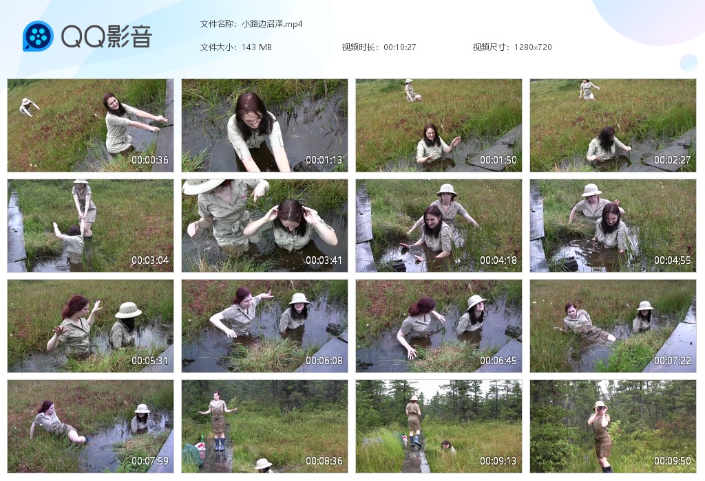 图片[1]-小路边沼泽-湿身与脏乱