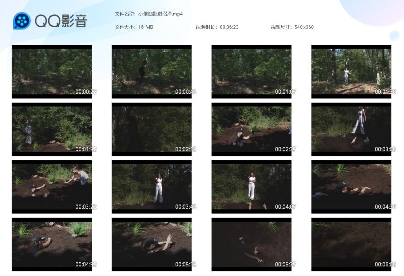 小偷逃跑进沼泽-湿身与脏乱