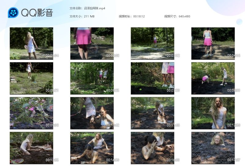 沼泽捡网球-湿身与脏乱