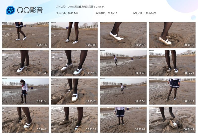 DYYE 黑丝体操鞋踩泥巴 8-25-湿身与脏乱