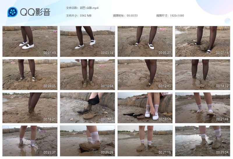 泥巴-众筹-湿身与脏乱