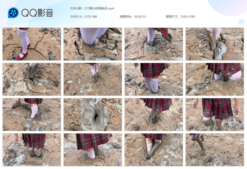 215期小皮鞋踩泥-湿身与脏乱