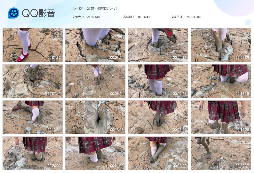 图片[1]-215期小皮鞋踩泥-湿身与脏乱