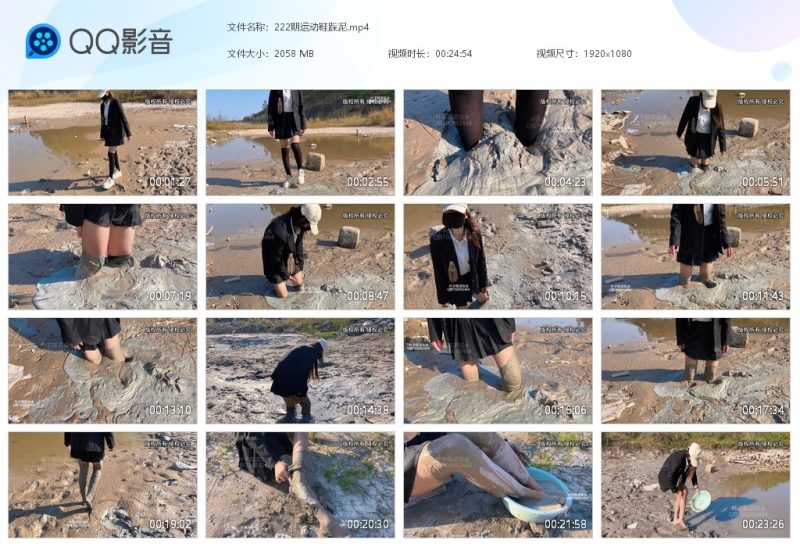222期运动鞋踩泥-湿身与脏乱
