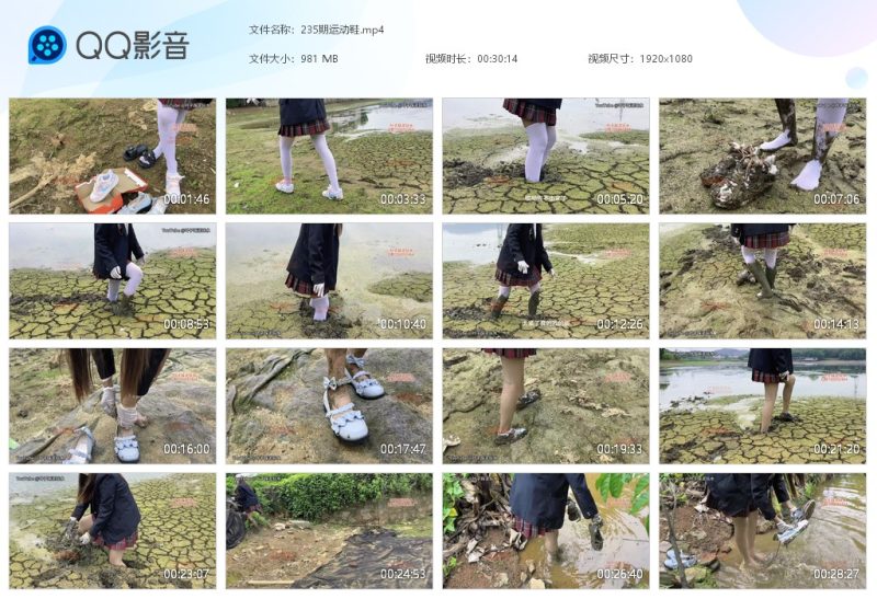 235期运动鞋-湿身与脏乱