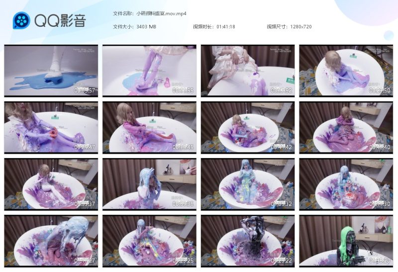 小研颜料盛宴-湿身与脏乱