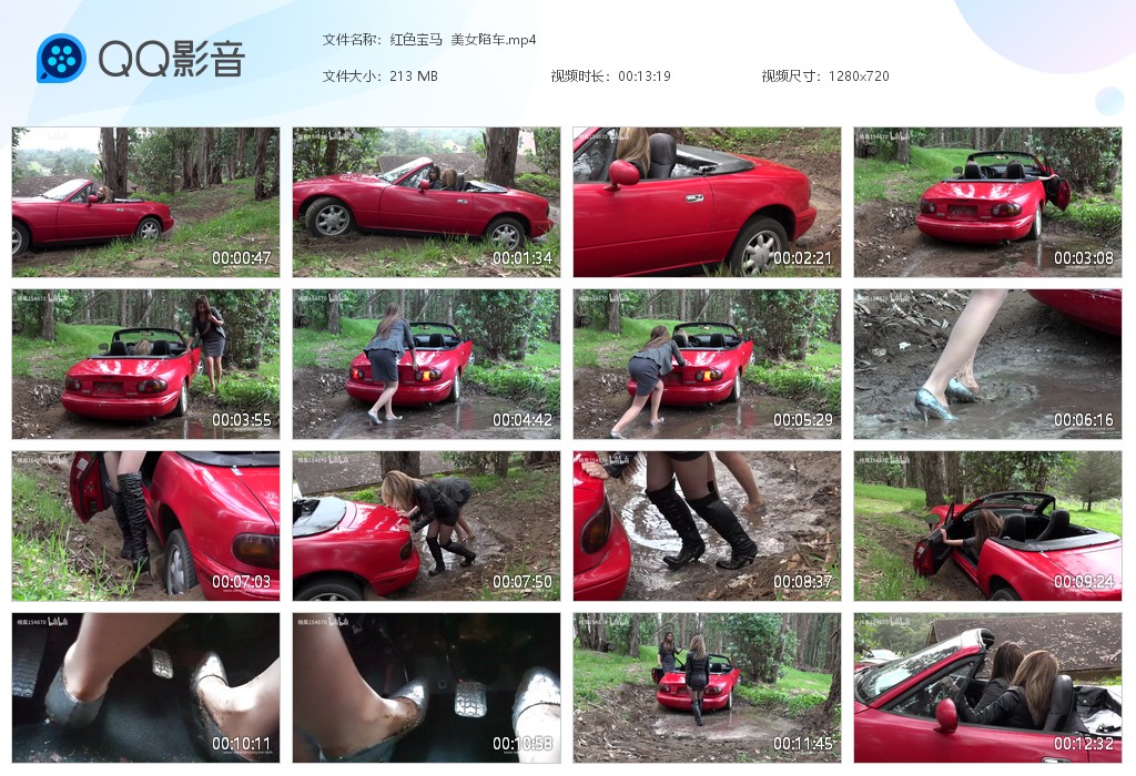 图片[1]-红色宝马 美女陷车-湿身与脏乱