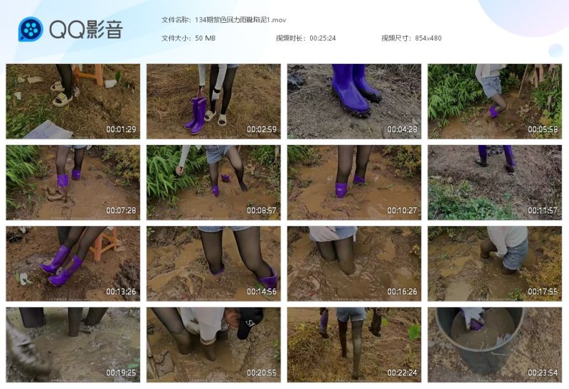 134期紫色回力雨靴陷泥-湿身与脏乱