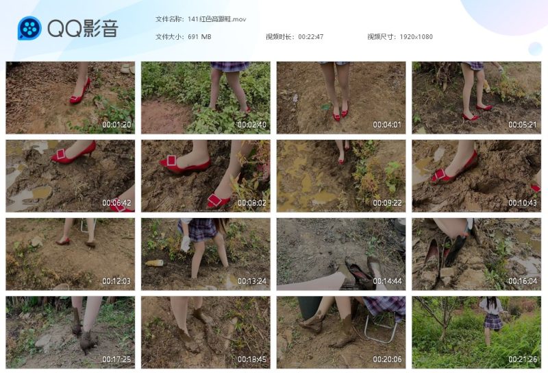 141红色高跟鞋-湿身与脏乱