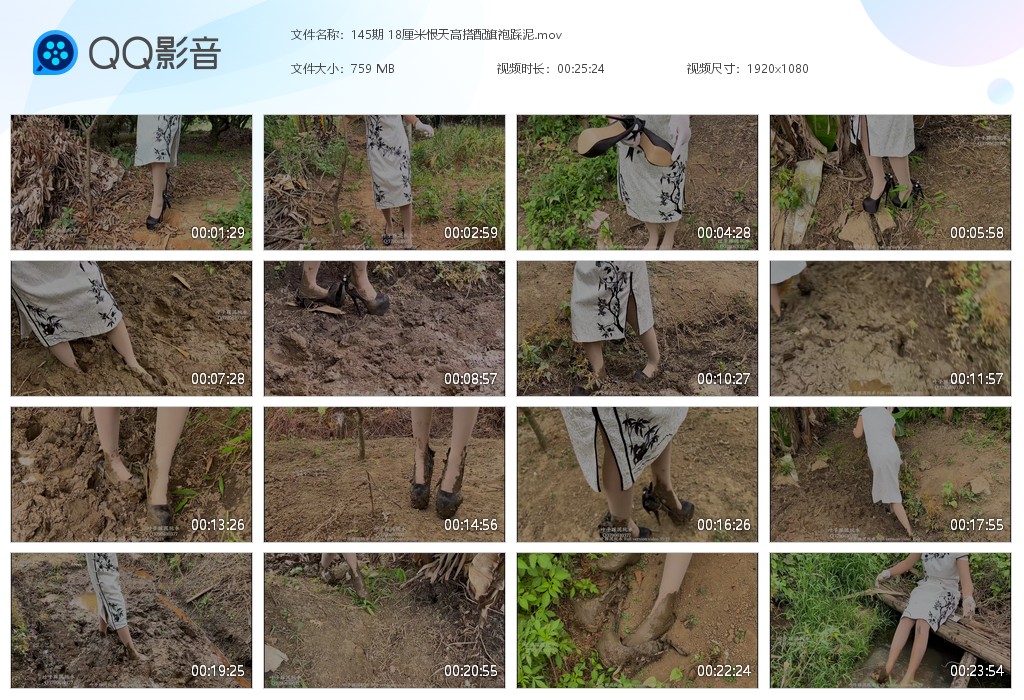 图片[1]-145期 18厘米恨天高搭配旗袍踩泥-湿身与脏乱