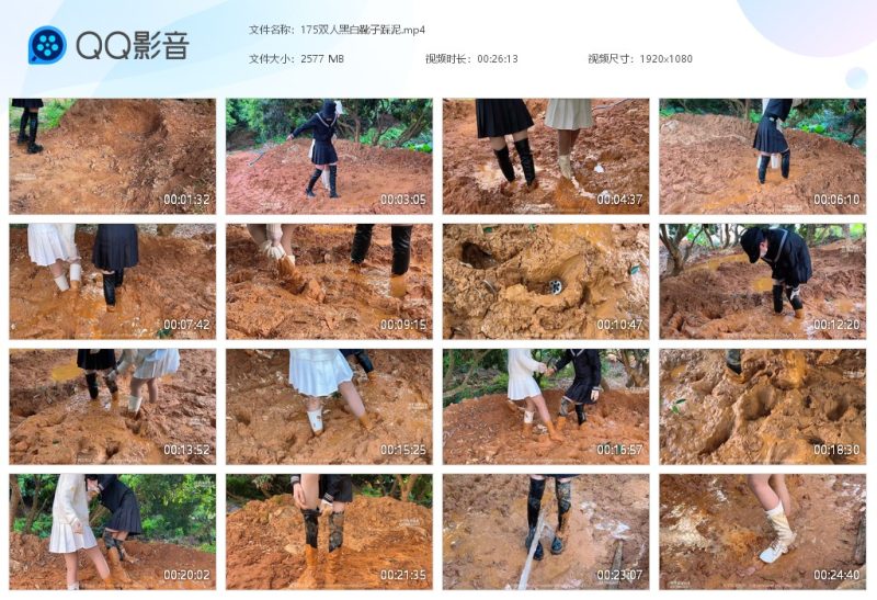 175双人黑白靴子踩泥-湿身与脏乱
