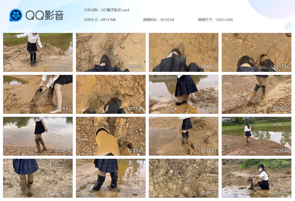 图片[1]-207靴子踩泥-湿身与脏乱
