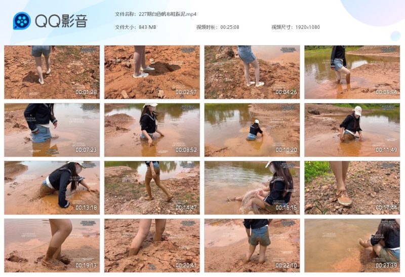 227期白色帆布鞋踩泥-湿身与脏乱