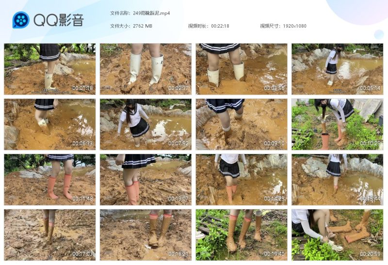 249雨靴踩泥-湿身与脏乱