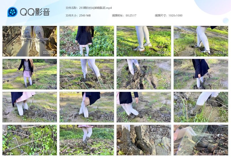 293期白丝Aj锁链踩泥-湿身与脏乱