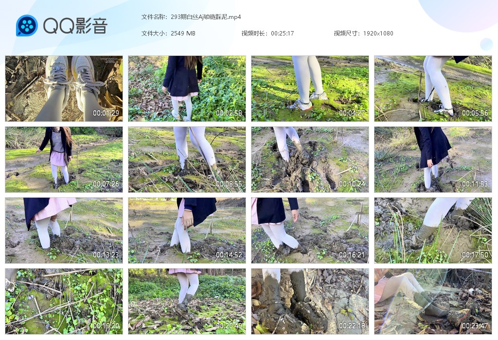 图片[1]-293期白丝Aj锁链踩泥-湿身与脏乱