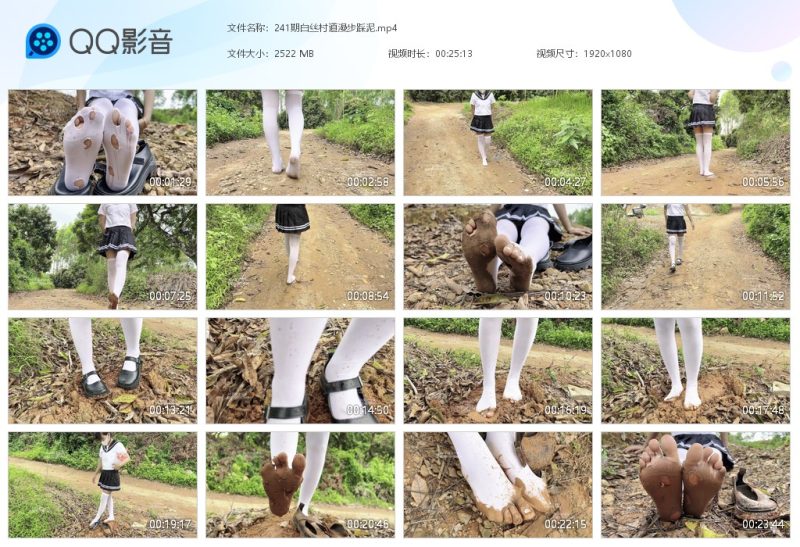 241期白丝村道漫步踩泥-湿身与脏乱