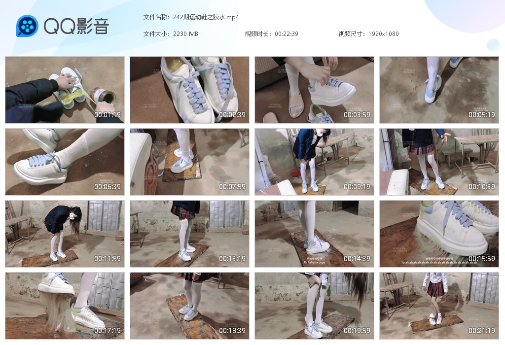 图片[1]-242期运动鞋之胶水-湿身与脏乱