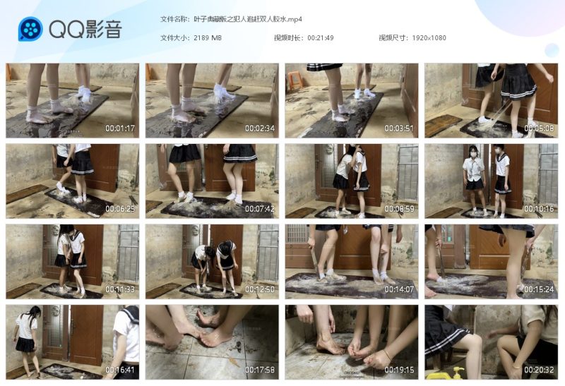 叶子典藏版之犯人追赶双人胶水-湿身与脏乱