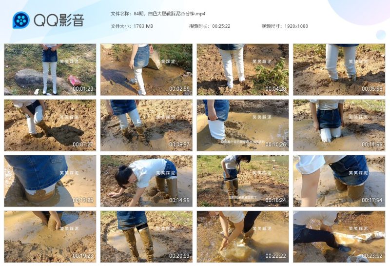 84期，白色大腿靴踩泥25分钟-湿身与脏乱