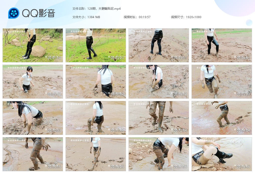 图片[1]-128期，大腿靴陷泥-湿身与脏乱