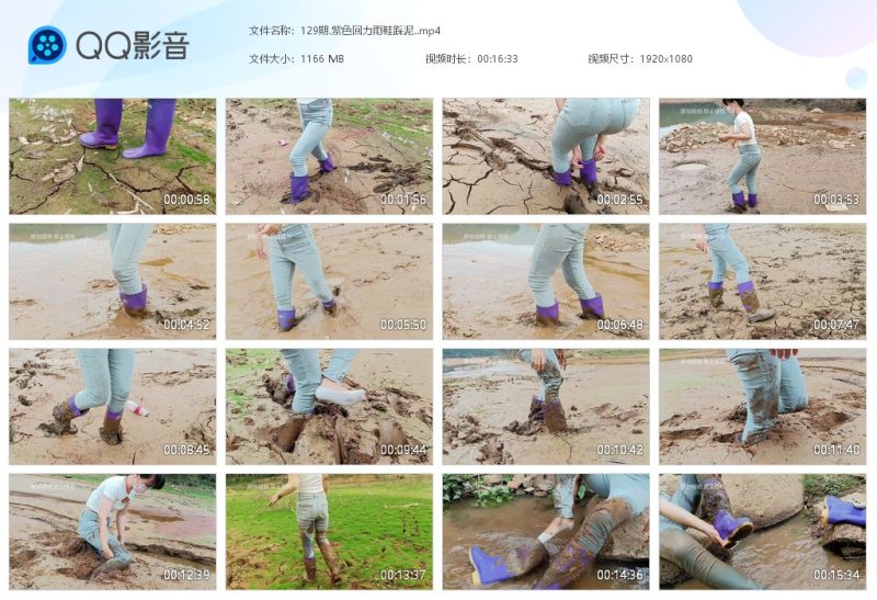 129期.紫色回力雨鞋踩泥-湿身与脏乱