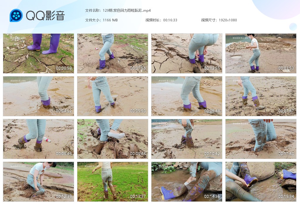 图片[1]-129期.紫色回力雨鞋踩泥-湿身与脏乱
